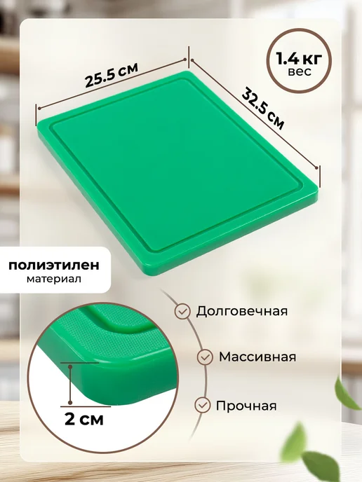 GASTRORAG Доска разделочная пластиковая профессиональная для кухни, зеленый, фото 2