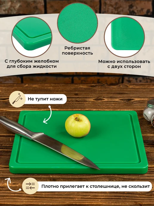 GASTRORAG Доска разделочная пластиковая профессиональная для кухни, зеленый, фото 4