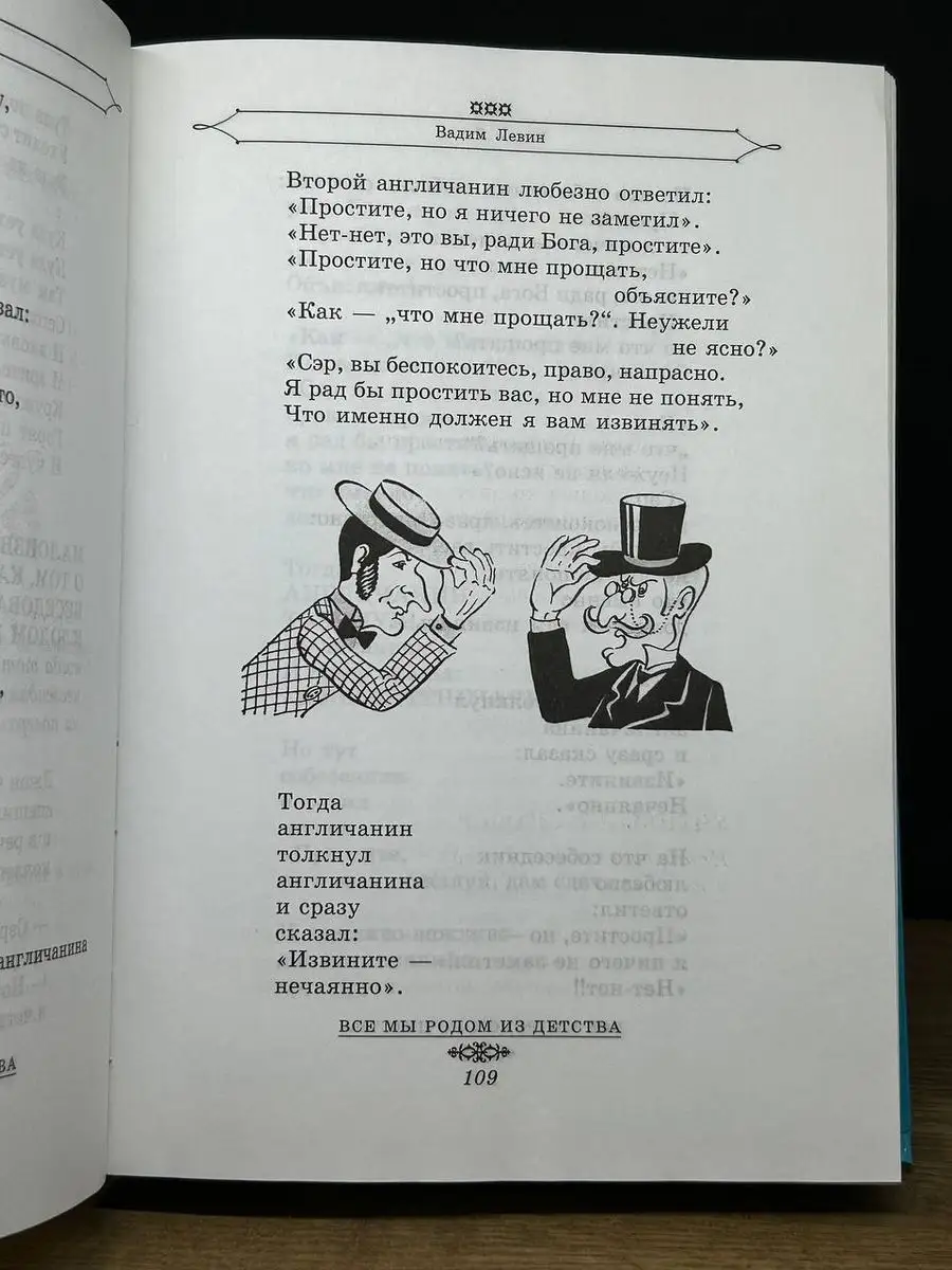 Пять обманов порнографии — Церковь Воскресение