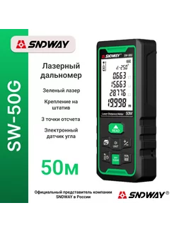 Дальномер лазерный, 50м, зеленый луч SNDWAY 170805041 купить за 3 776 ₽ в интернет-магазине Wildberries