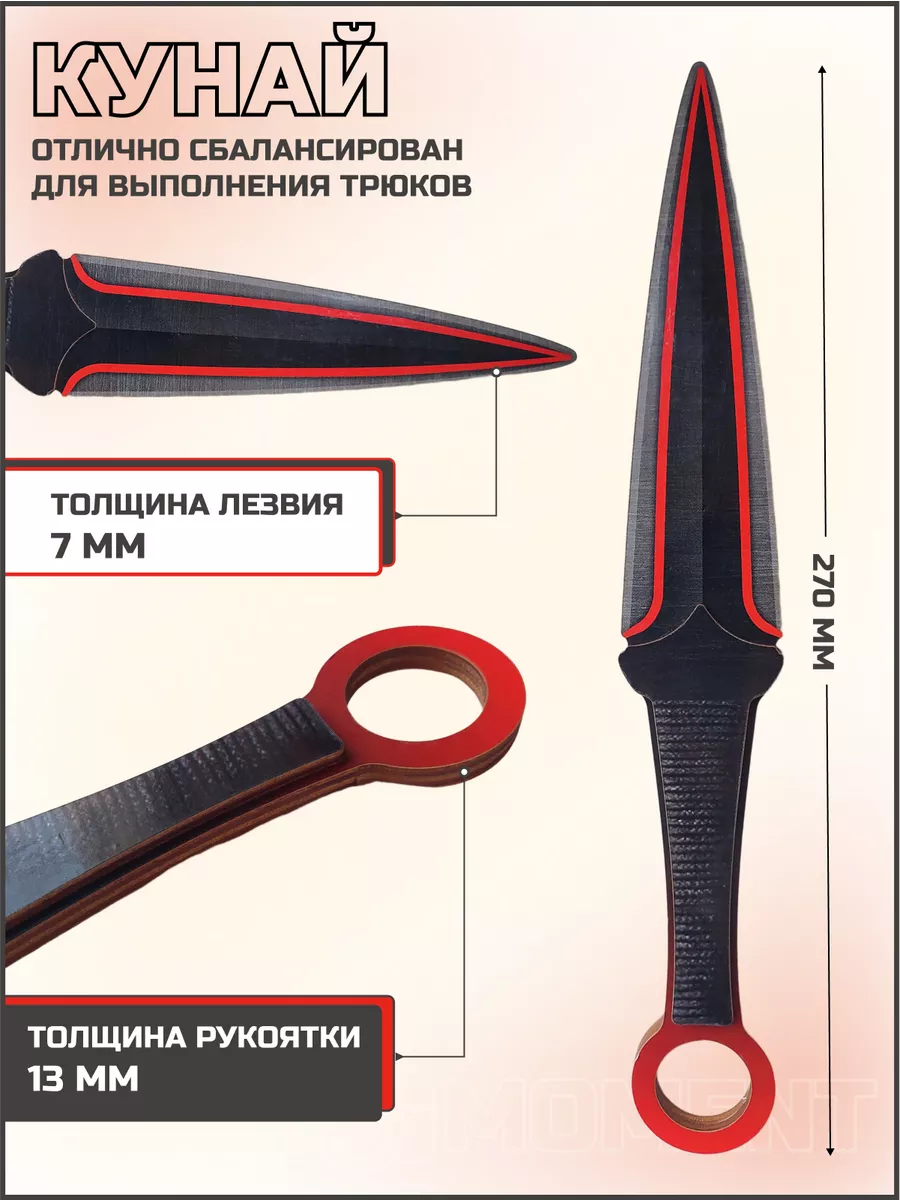 Оружие из cntyljaa 2 деревянные ножи танто кунай керамбит Only moment  170806767 купить за 1 305 ₽ в интернет-магазине Wildberries