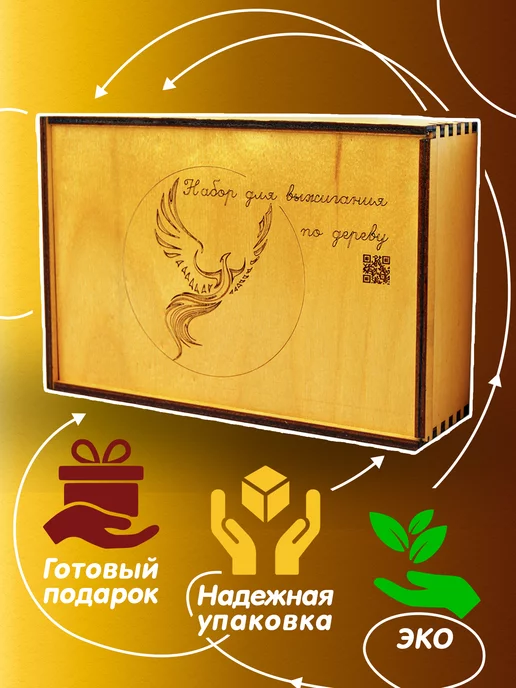 ПК Феникс+ Большой набор для выжигания по дереву, бежевый, фото 2