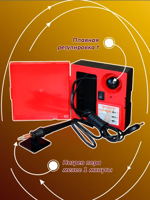 ПК Феникс+ Большой набор для выжигания по дереву, бежевый, фото 3