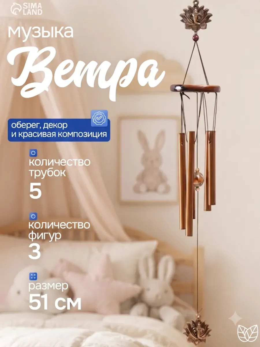 Музыка ветра "Ганеша и цветок лотоса"