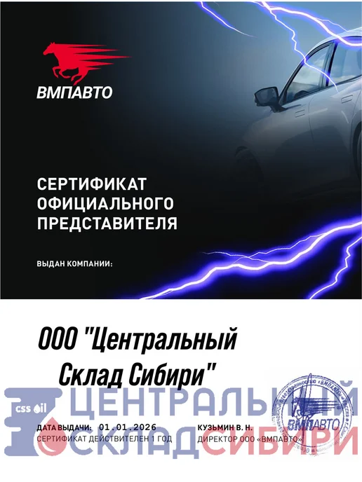 ВМПАВТО Удалитель влаги (дизельный ДВС), арт. 9515, 150 мл, фото 3