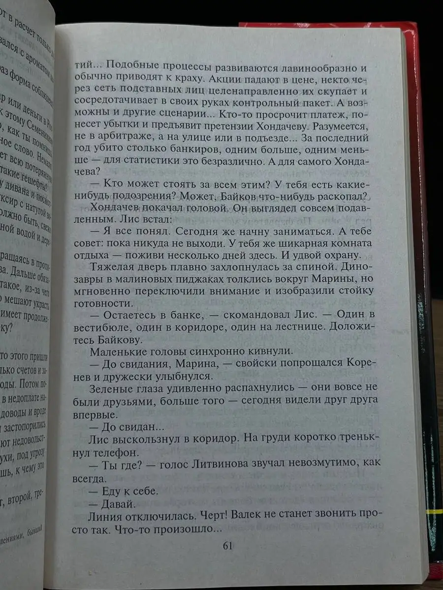 О писательской и охотничьей судьбе писателя О.В. Волкова