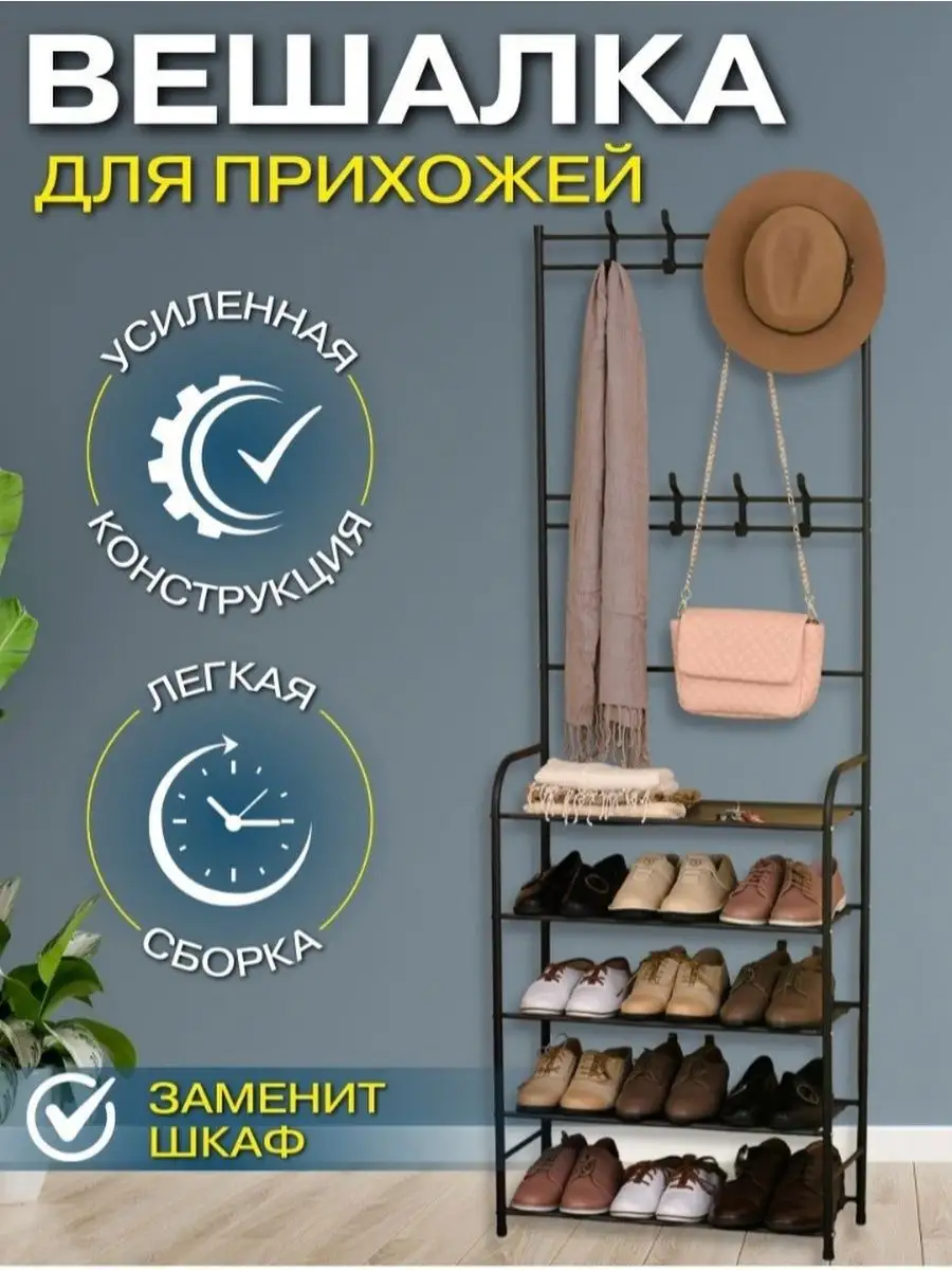 Вешалка напольная для одежды стойка Home time 170808078 купить за 1 107 ₽ в  интернет-магазине Wildberries