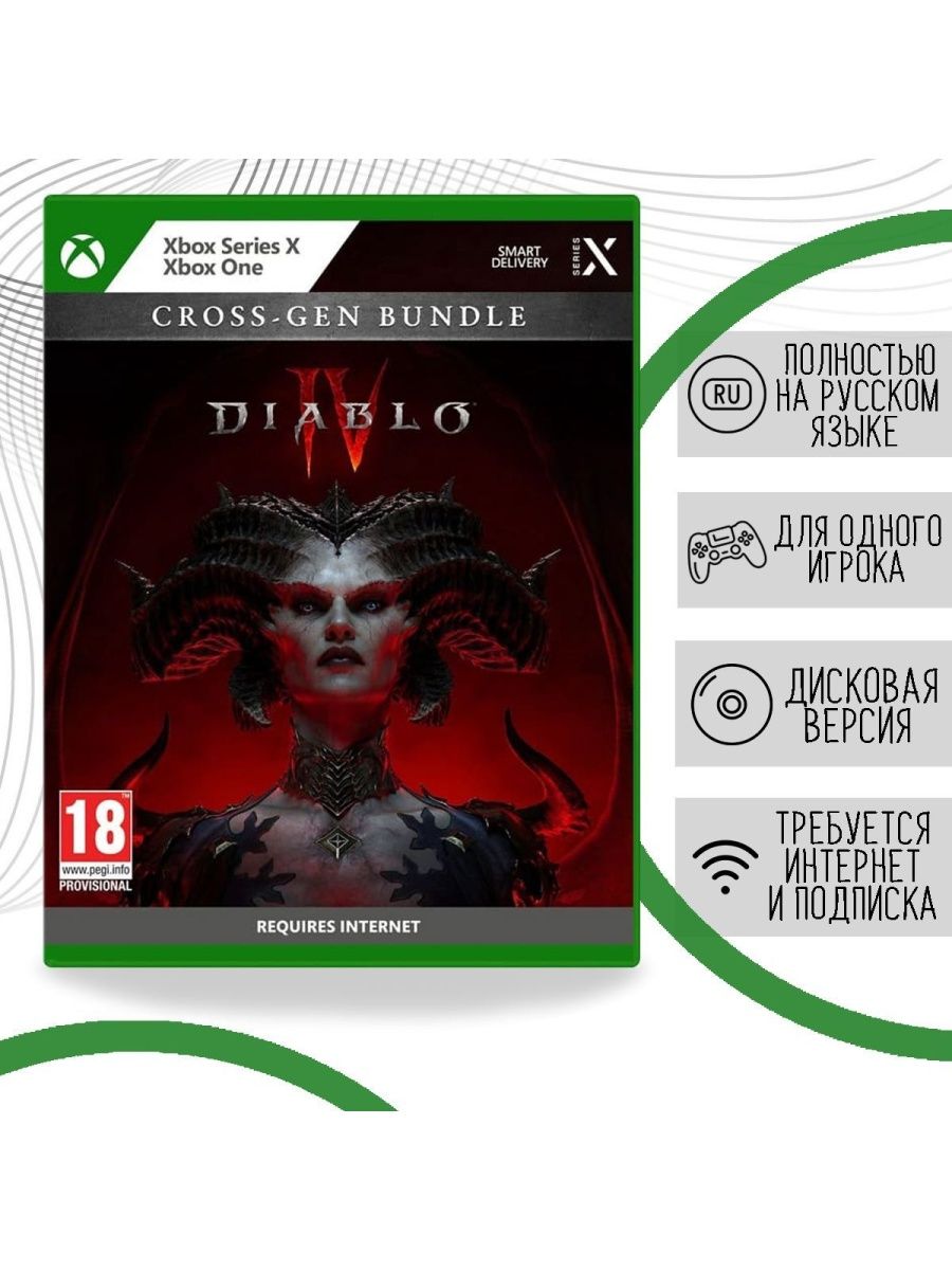 Diablo 4 xbox series x. Диск Дьябло 4.