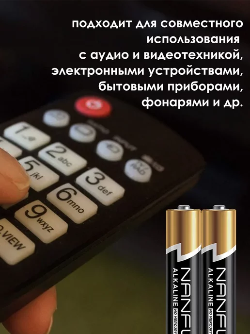 NANFU Батарейка щелочная AAA (5+1шт.), 1 шт, фото 2