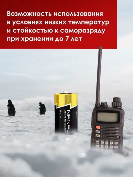 NANFU Батарейка щелочная D (2шт.), 2 шт, фото 4
