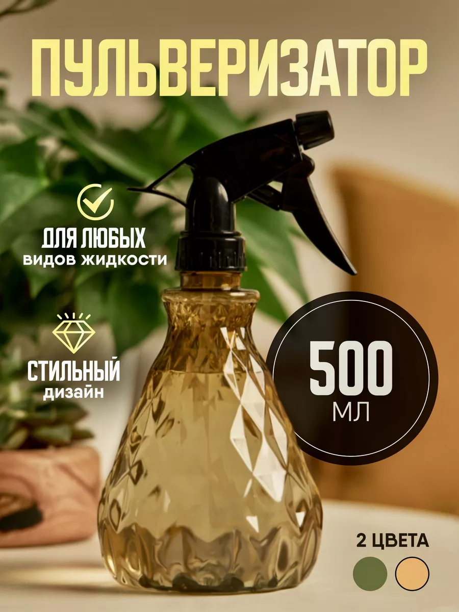 Пульверизатор...