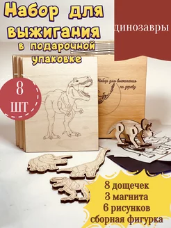 Набор досок для выжигания по дереву ПК Феникс+ 170820394 купить за 332 ₽ в интернет-магазине Wildberries