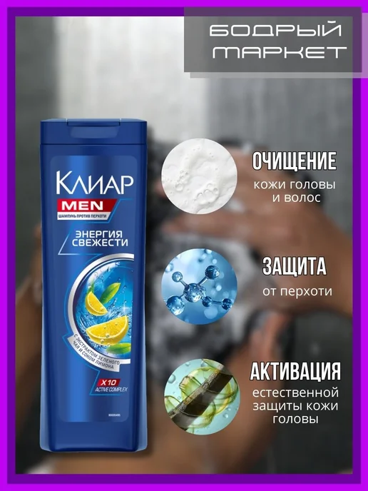clear Мужской шампунь против перхоти 2 шт. по 200 мл, 2 шт, 200 мл, фото 2