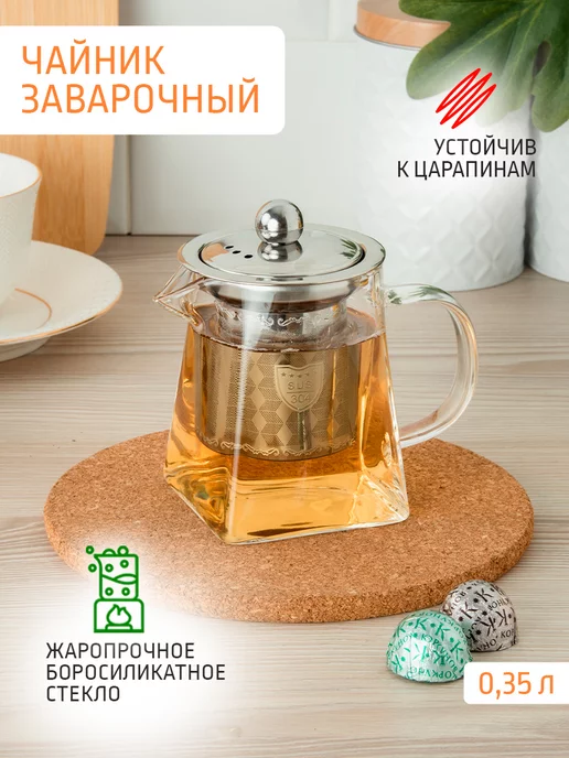 Astell Чайник заварочный 1.8 л стеклянный, 350 мл