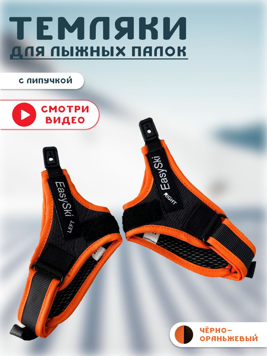 Easy ski. Easy Ski термобак лыжный.