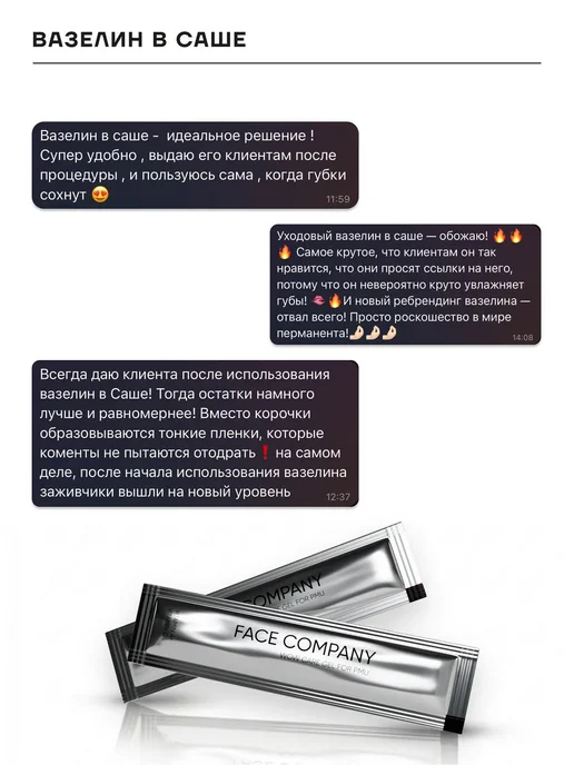 FACE Company Заживляющий гель WOW GEL от FACE в саше 5г - 100шт, 5 г, 100 шт, фото 6