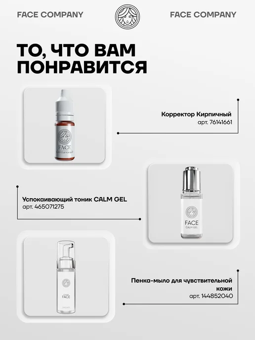 FACE Company Заживляющий гель WOW GEL от FACE в саше 5г - 100шт, 5 г, 100 шт, фото 7
