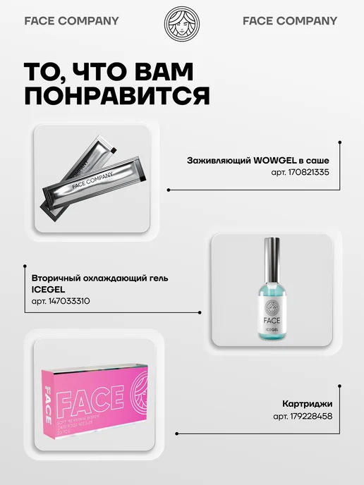 FACE Company Заживляющий гель WOW GEL от FACE в саше 5г - 100шт, 5 г, 100 шт, фото 8