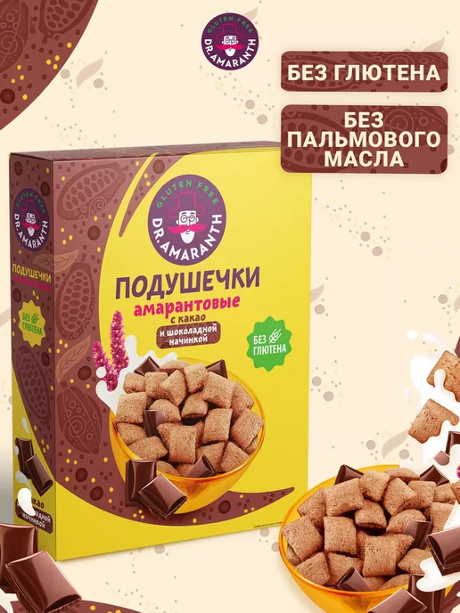 DR.AMARANTH Подушечки без глютена амарантовые с какао и ванилью, 100г, 180 г, фото 2