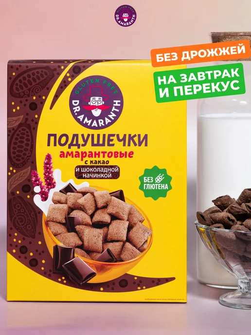 DR.AMARANTH Подушечки без глютена амарантовые с какао и ванилью, 100г, 180 г, фото 4