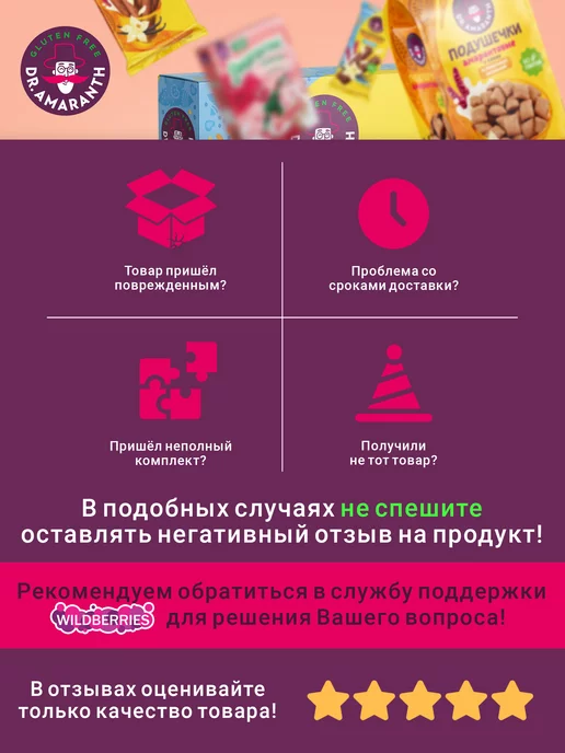DR.AMARANTH Подушечки без глютена амарантовые с какао и ванилью, 100г, 180 г, фото 7