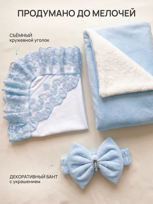 Sunny Mom Зимний конверт-одеяло на меху, голубой, фото 2