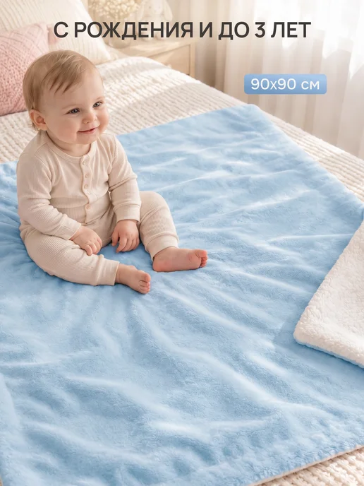 Sunny Mom Зимний конверт-одеяло на меху, голубой, фото 3