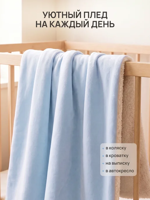 Sunny Mom Зимний конверт-одеяло на меху, голубой, фото 5