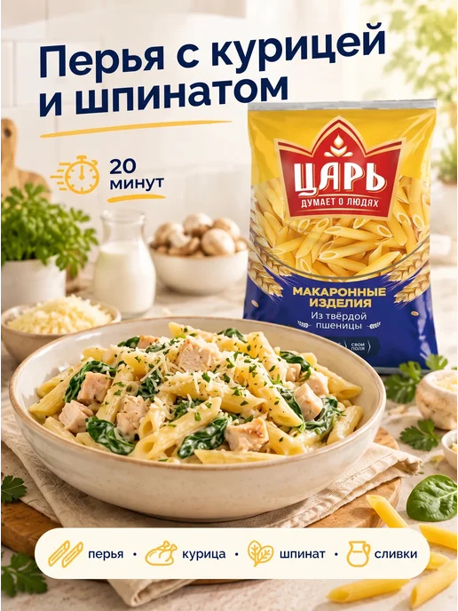 Царь Макароны рожки из твердых сортов пшеницы 400 г, 800 г, фото 4