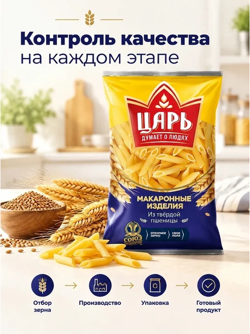 Царь Макароны рожки из твердых сортов пшеницы 400 г, 800 г, фото 5