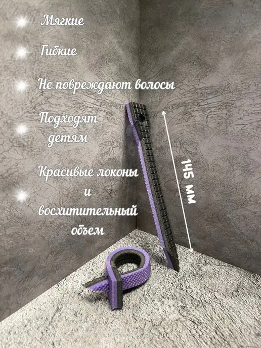 Бигуди мягкие для объема и завивки волос, 10 шт, фото 2