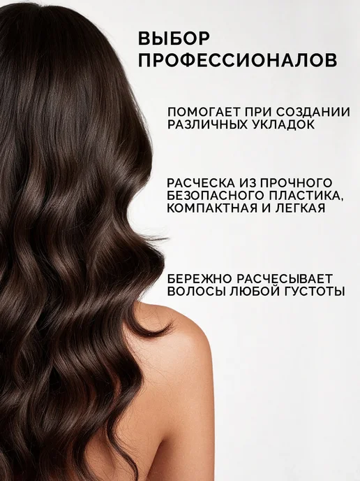 Ollin Professional Расческа-гребень, черный, фото 2