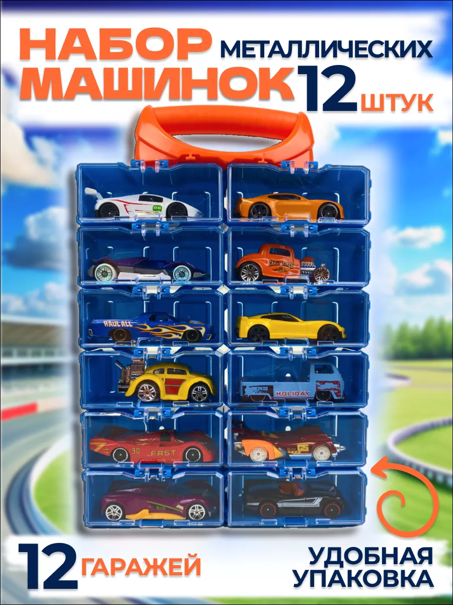 Набор машинок металлических 77Toys 170823452 купить за 932 ₽ в  интернет-магазине Wildberries