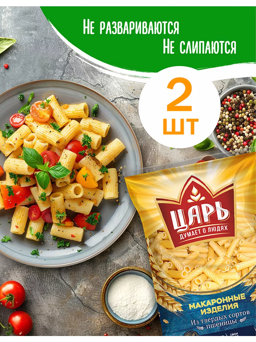 Макароны Трубочки 2*400гр