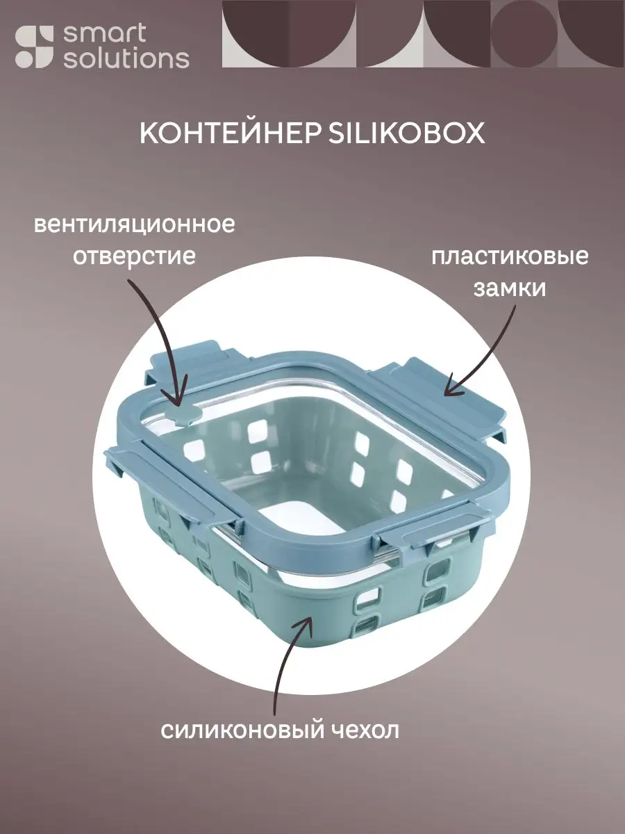 Набор контейнеров для хранения еды стеклянные с крышкой Smart Solutions  170823619 купить в интернет-магазине Wildberries