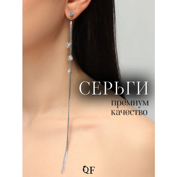Серьги висячие со стразами «Голливуд»