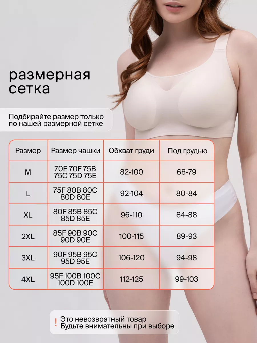 WAISTLINE Бюстгальтер бесшовный без косточек