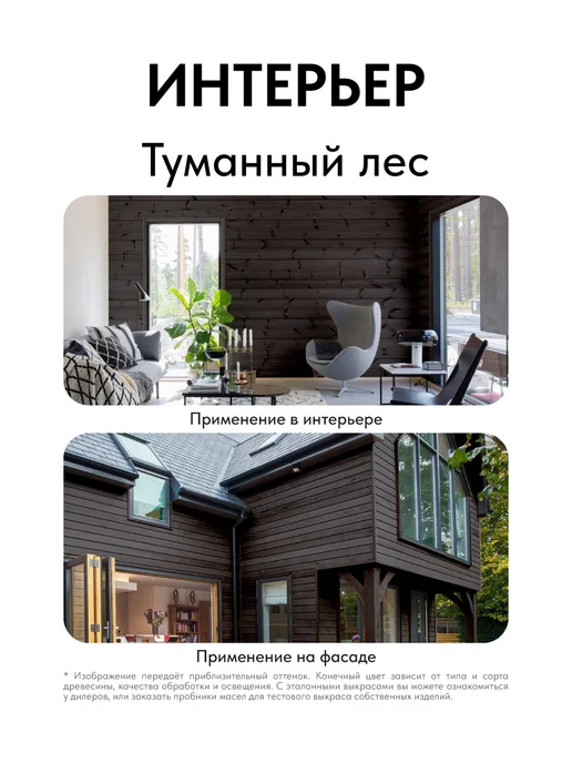 KRASKOVAR Пропитка для дерева антисептик Эко Лазурь Туманный лес-0,9л, 900 мл, фото 6