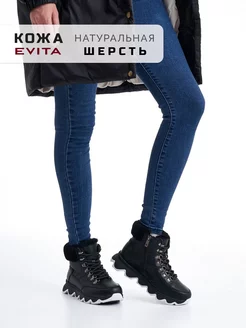 Кроссовки зимние с мехом EVITA 170830664 купить за 3 542 ₽ в интернет-магазине Wildberries