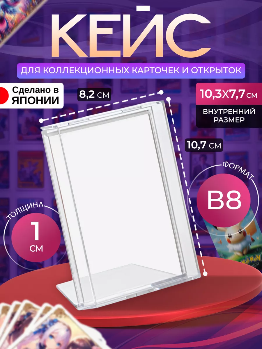 Витрина настольная для коллекций 10,7х8,2х10,9 см