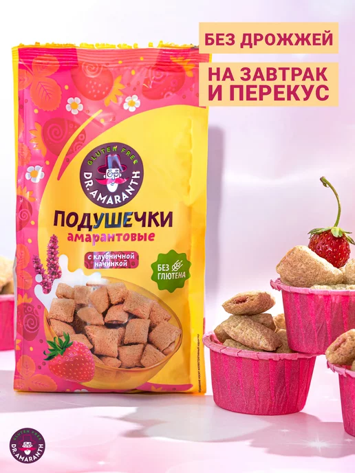 DR.AMARANTH Подушечки без глютена амарантовые с какао и ванилью, 100г, 100 г, фото 3