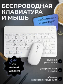 Беспроводная мини клавиатура и мышь Tylzar 170832867 купить за 741 ₽ в интернет-магазине Wildberries