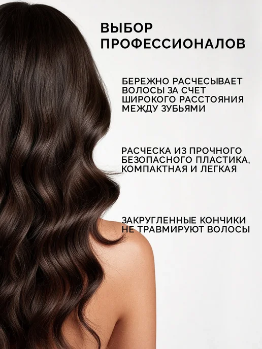 Ollin Professional Расческа-гребень с крупными зубцами и ручкой прямая, вариант, фото 2
