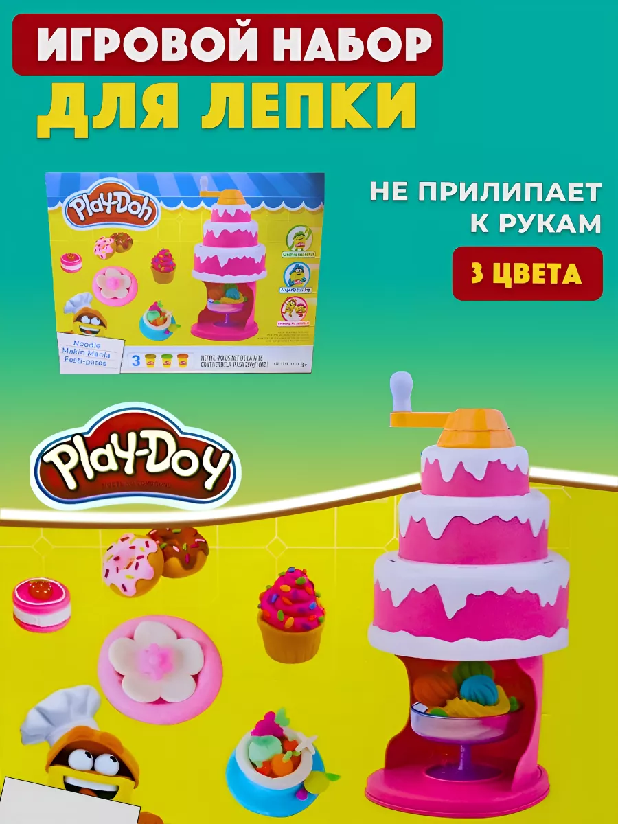 Игровой набор для творчества Play-Doh, 3 цвета Geniales 170834940 купить за  827 ₽ в интернет-магазине Wildberries