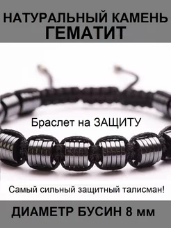 Браслет на защиту WIGIWI 170835010 купить за 654 ₽ в интернет-магазине Wildberries