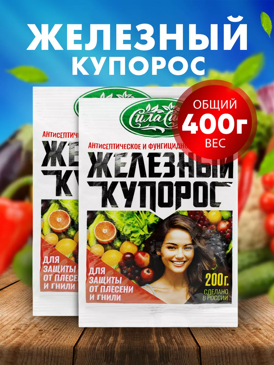 Железный купорос ХАНАМИ 170835051 купить за 150 ₽ в интернет-магазине  Wildberries