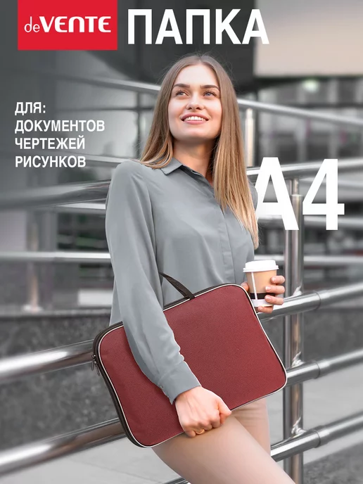 deVENTE Папка для документов, ноутбука A4 с ручками, красный