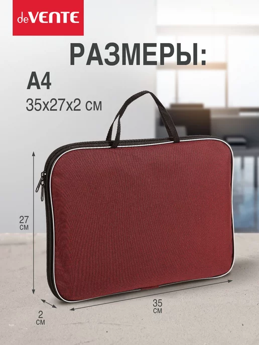 deVENTE Папка для документов, ноутбука A4 с ручками, красный, фото 2