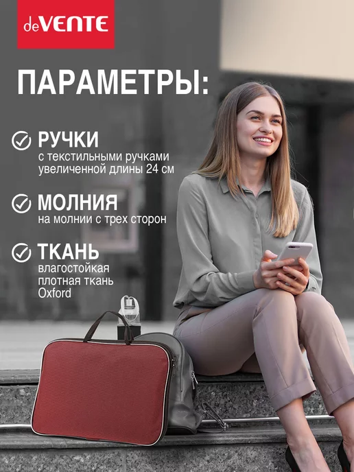 deVENTE Папка для документов, ноутбука A4 с ручками, красный, фото 3
