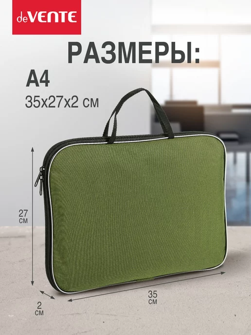 deVENTE Папка для документов, ноутбука A4 с ручками, зеленый, фото 2